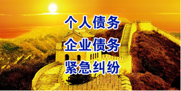 七坊镇要账公司