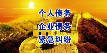 七坊镇追债公司